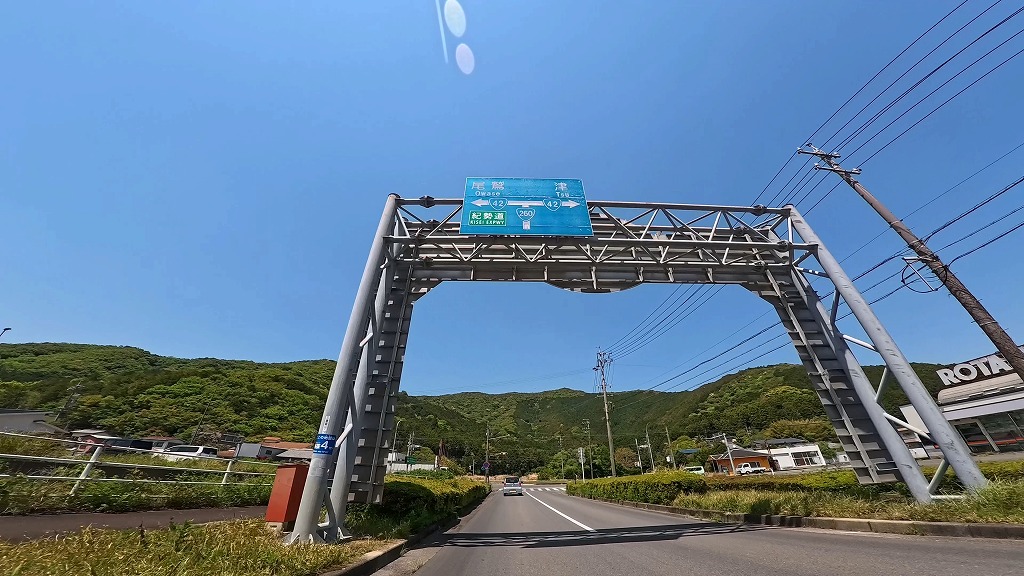 国道260号 南伊勢